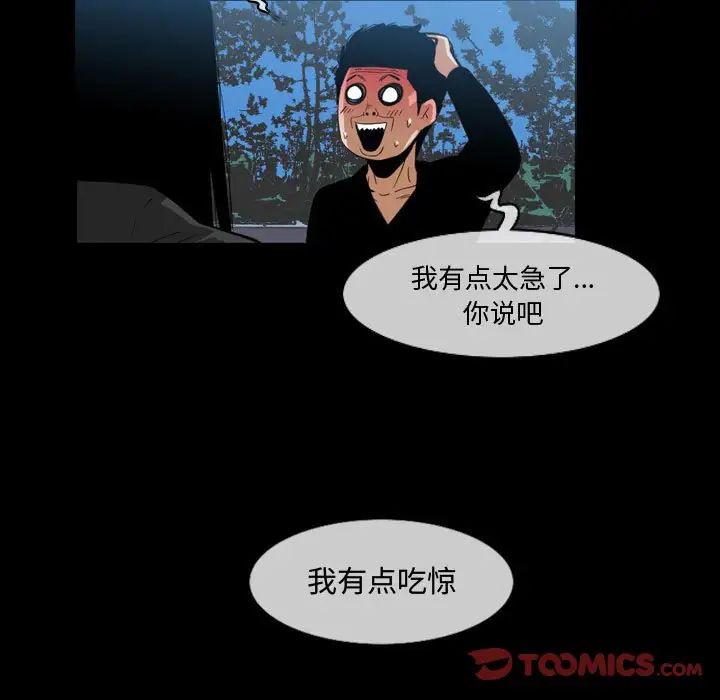 恶劣时代第29话