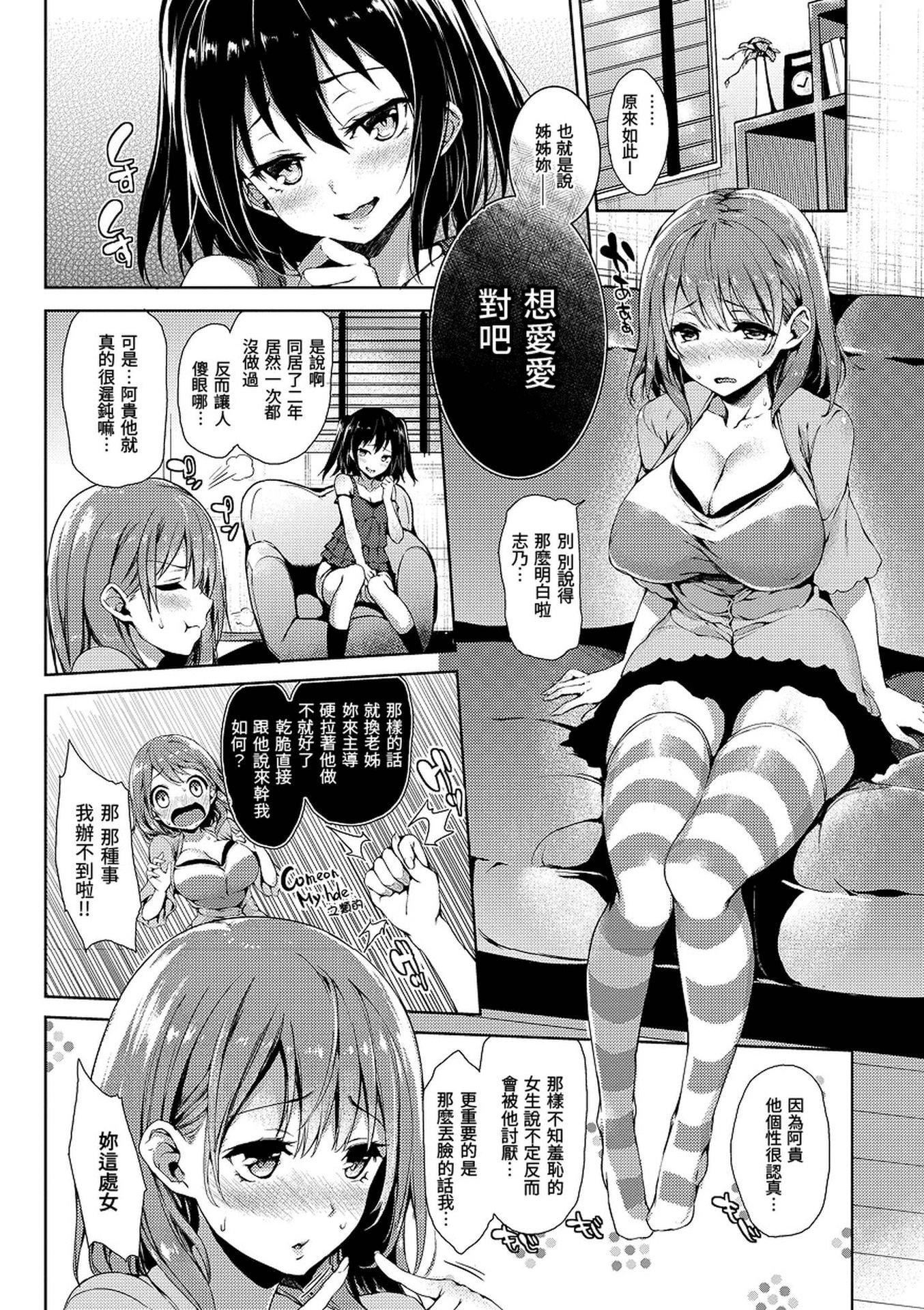 [みちきんぐ]主従えくすたしー[无修正][みちきんぐ]主従えくすたしー[无修正]