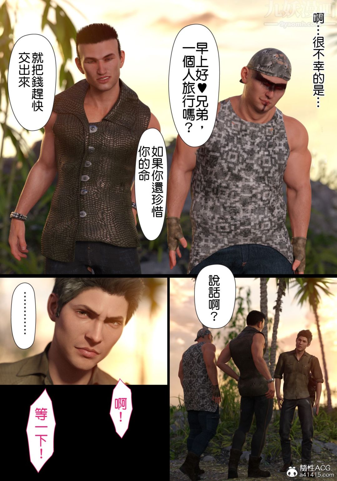 [3D][ヨーグル本舗]蒂法交配+蒂法庆祝的再会+短片第01话