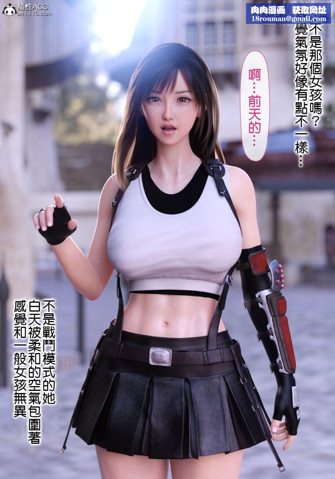 [3D][ヨーグル本舗]蒂法交配+蒂法庆祝的再会+短片第01话