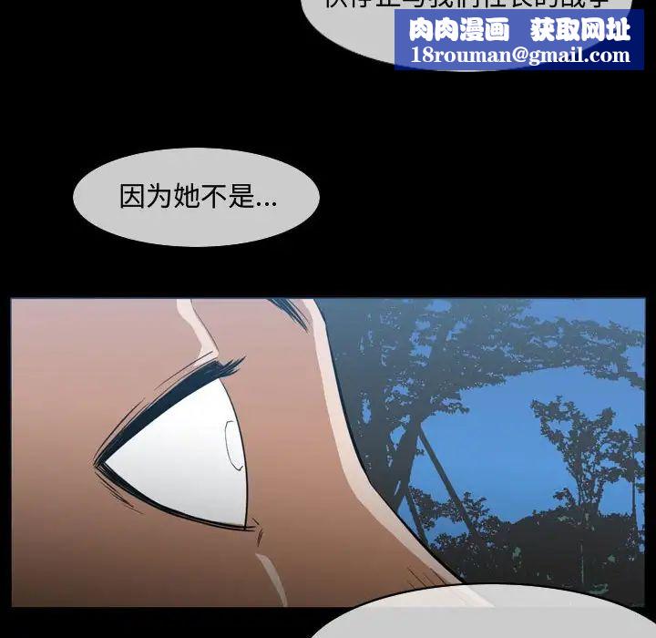 恶劣时代第29话