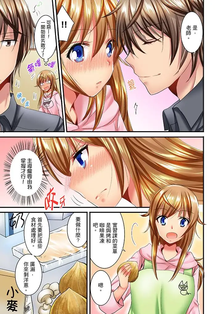 「笨蛋、你做什么…啊嗯!」骗同学把衣服脱光检查身体第15话