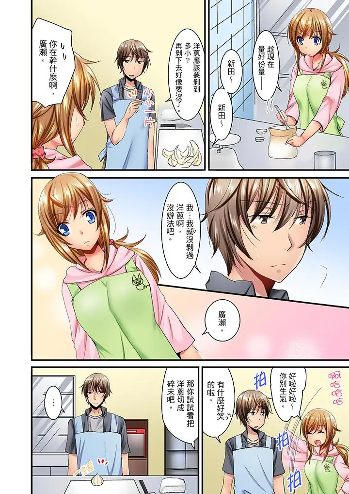 「笨蛋、你做什么…啊嗯!」骗同学把衣服脱光检查身体第15话