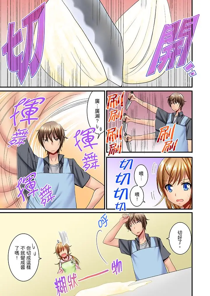 「笨蛋、你做什么…啊嗯！」骗同学把衣服脱光检查身体第15话