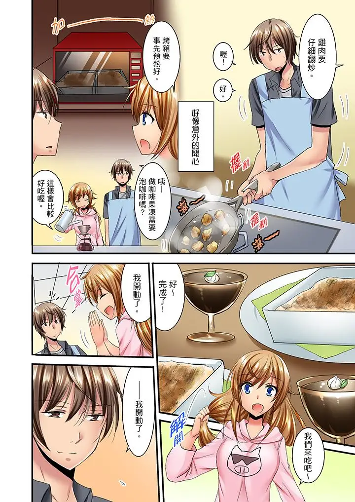 「笨蛋、你做什么…啊嗯!」骗同学把衣服脱光检查身体第15话