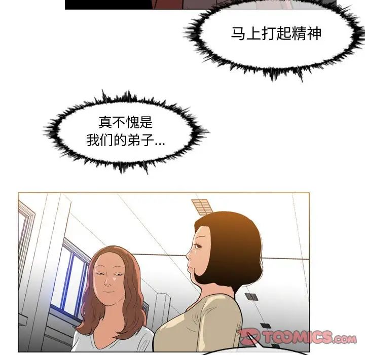 恶劣时代第29话