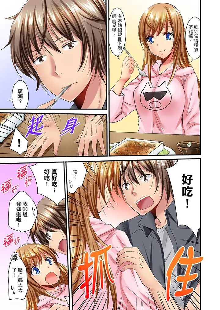 「笨蛋、你做什么…啊嗯!」骗同学把衣服脱光检查身体第15话