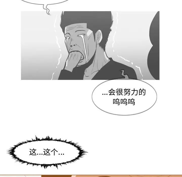 恶劣时代第29话