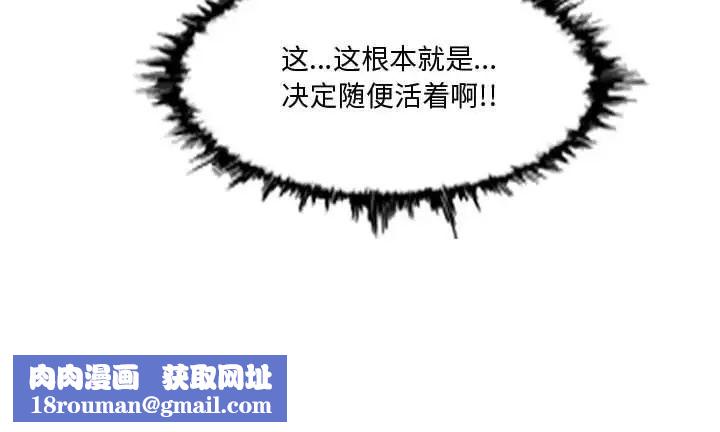 恶劣时代第29话