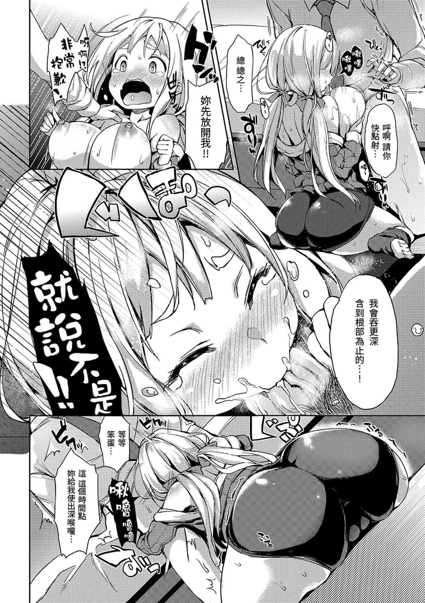 [みちきんぐ]主従えくすたしー[无修正][みちきんぐ]主従えくすたしー[无修正]