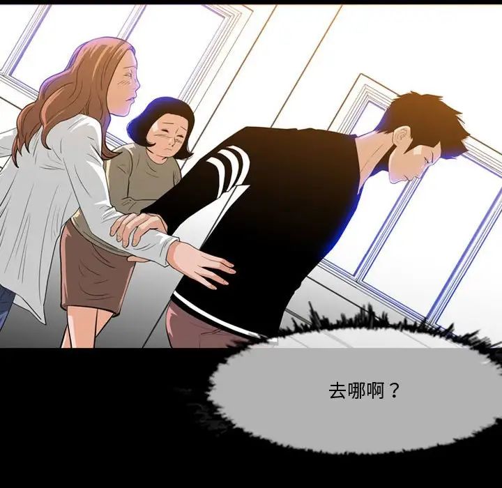 惡劣時代第30話