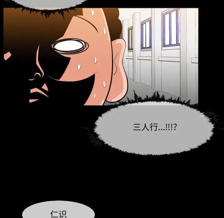 惡劣時代第30話