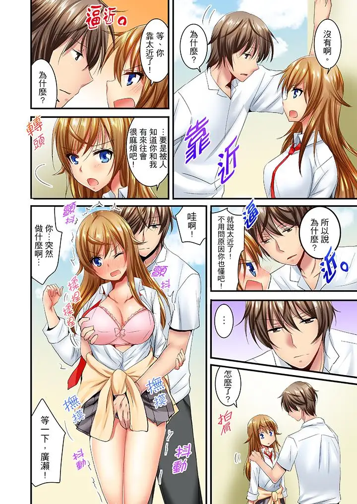 「笨蛋、你做什么…啊嗯!」骗同学把衣服脱光检查身体第18话