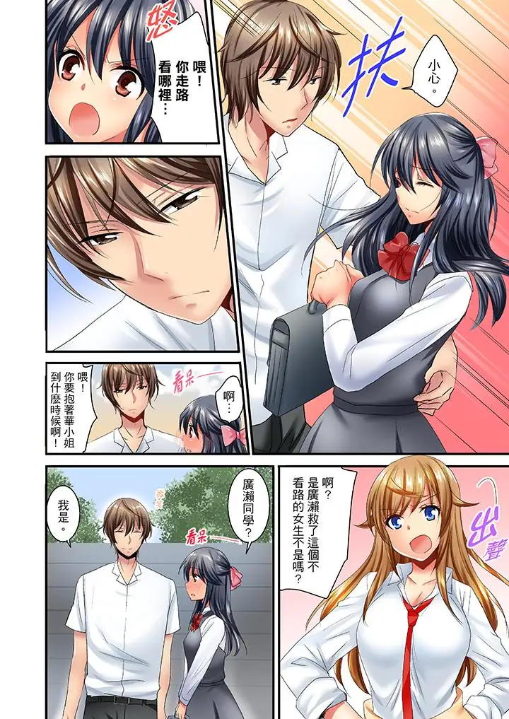 「笨蛋、你做什么…啊嗯!」骗同学把衣服脱光检查身体第18话