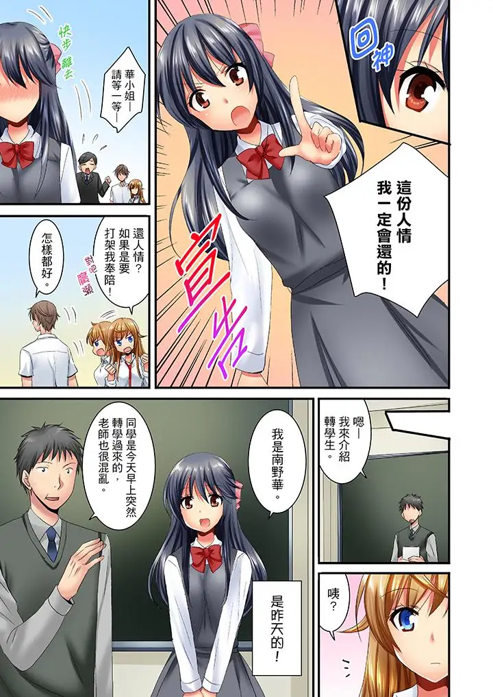 「笨蛋、你做什么…啊嗯!」骗同学把衣服脱光检查身体第18话
