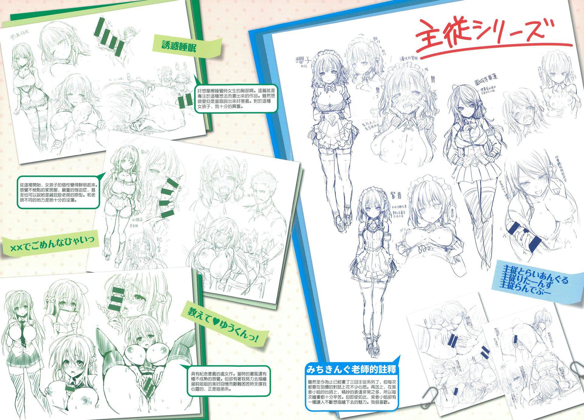 [みちきんぐ]主従えくすたしー[无修正][みちきんぐ]主従えくすたしー[无修正]