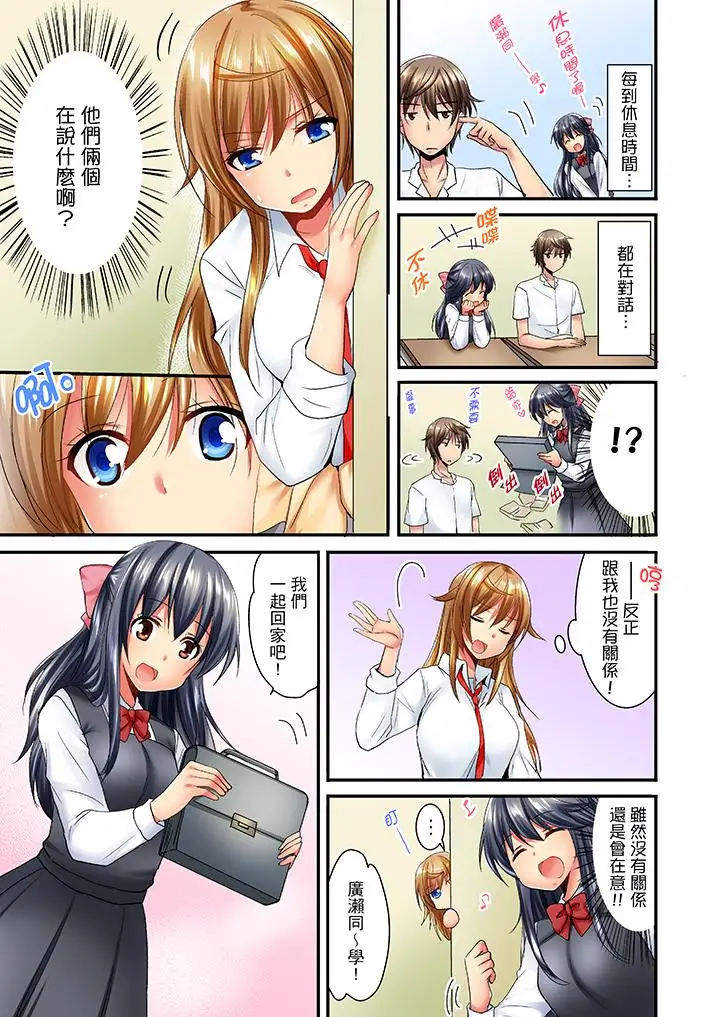 「笨蛋、你做什么…啊嗯!」骗同学把衣服脱光检查身体第19话