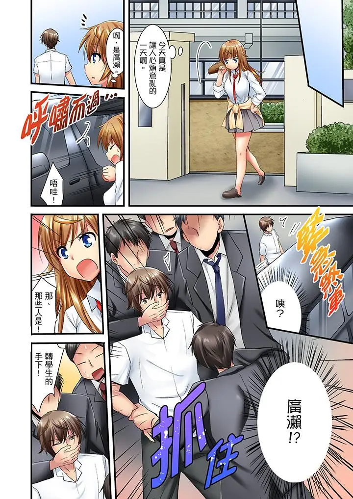 「笨蛋、你做什么…啊嗯！」骗同学把衣服脱光检查身体第19话