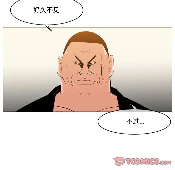 惡劣時代第30話