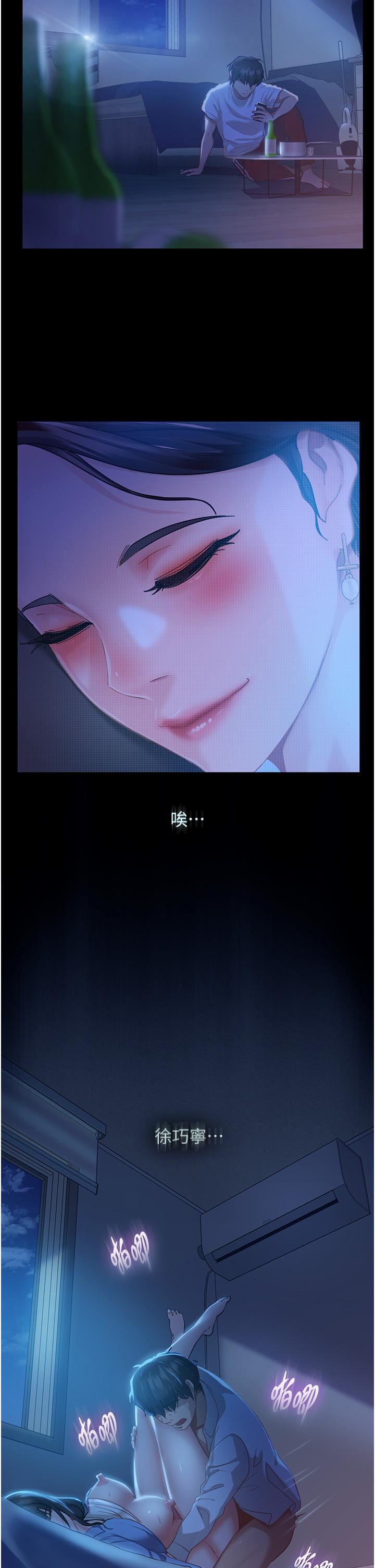 直男逆袭婚友社第1话-妳愿意嫁给我吗?