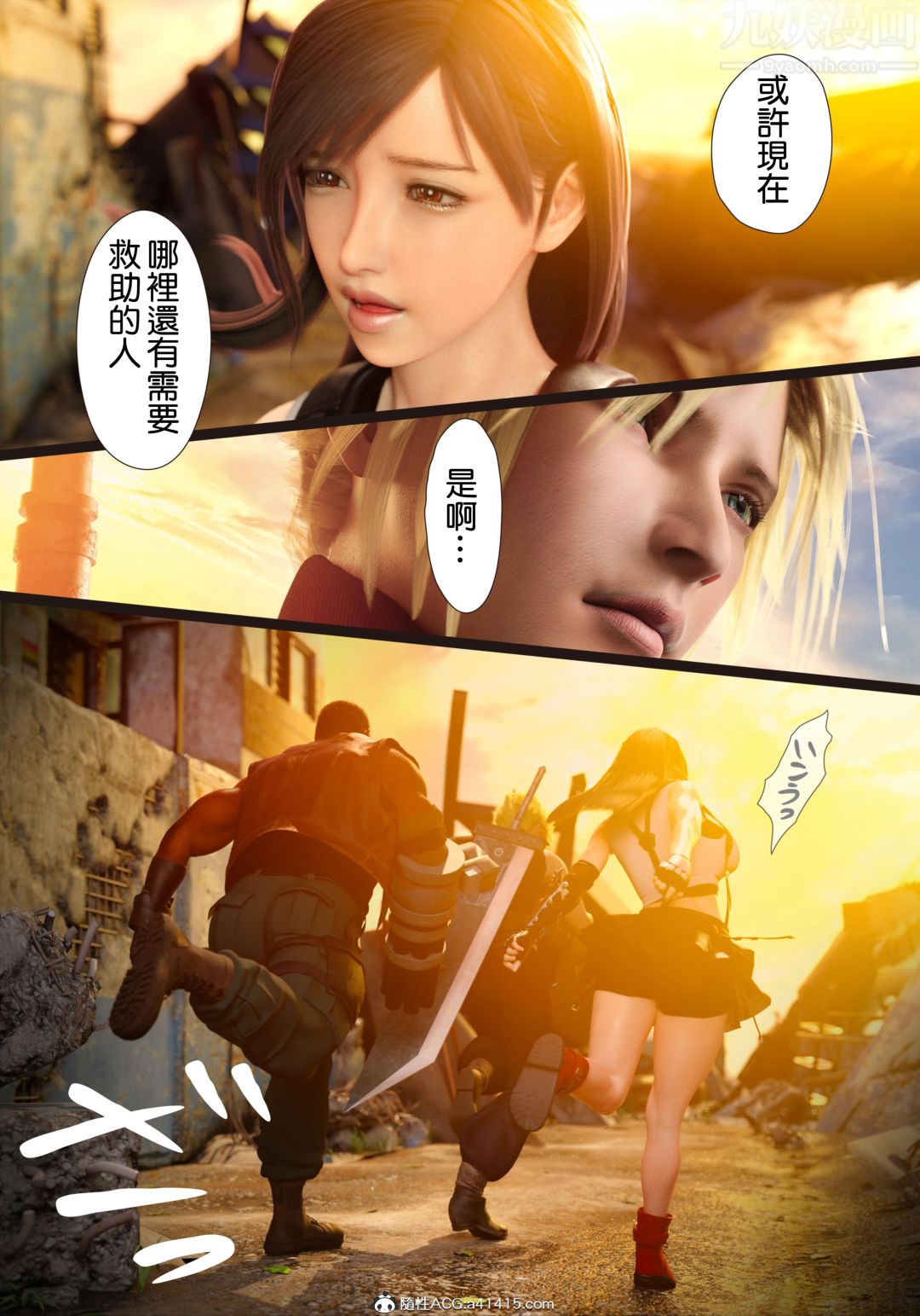 [3D][ヨーグル本舗]蒂法交配+蒂法庆祝的再会+短片短篇上