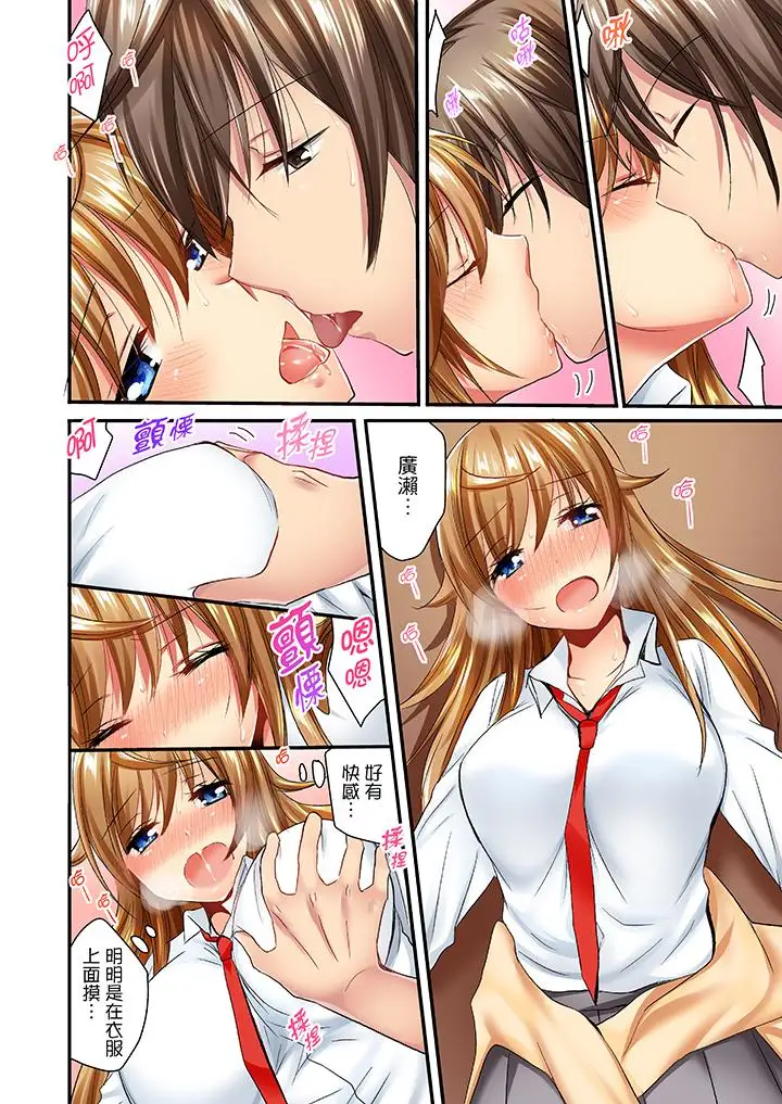 「笨蛋、你做什麼…啊嗯！」騙同學把衣服脫光檢查身體第20話