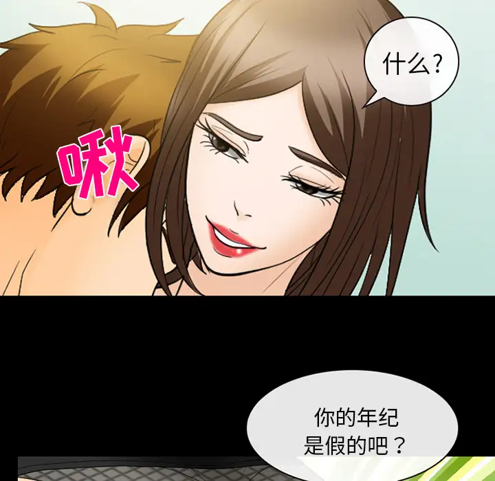 雪花第19话
