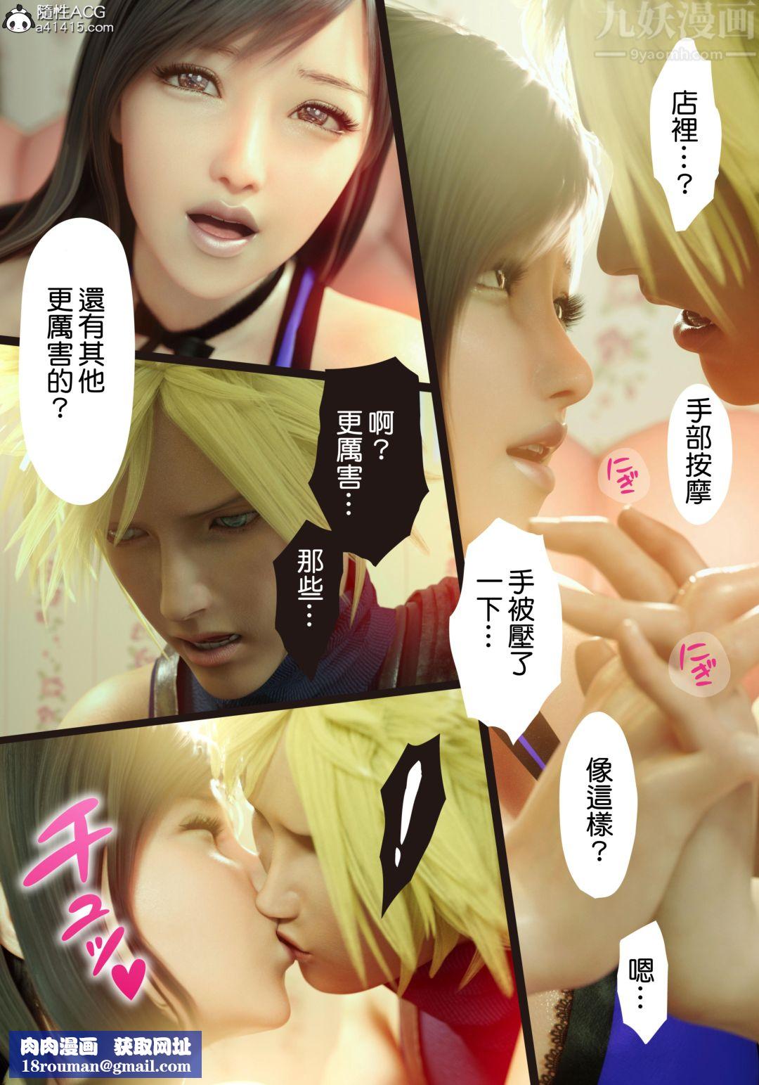 [3D][ヨーグル本舗]蒂法交配+蒂法庆祝的再会+短片短篇上