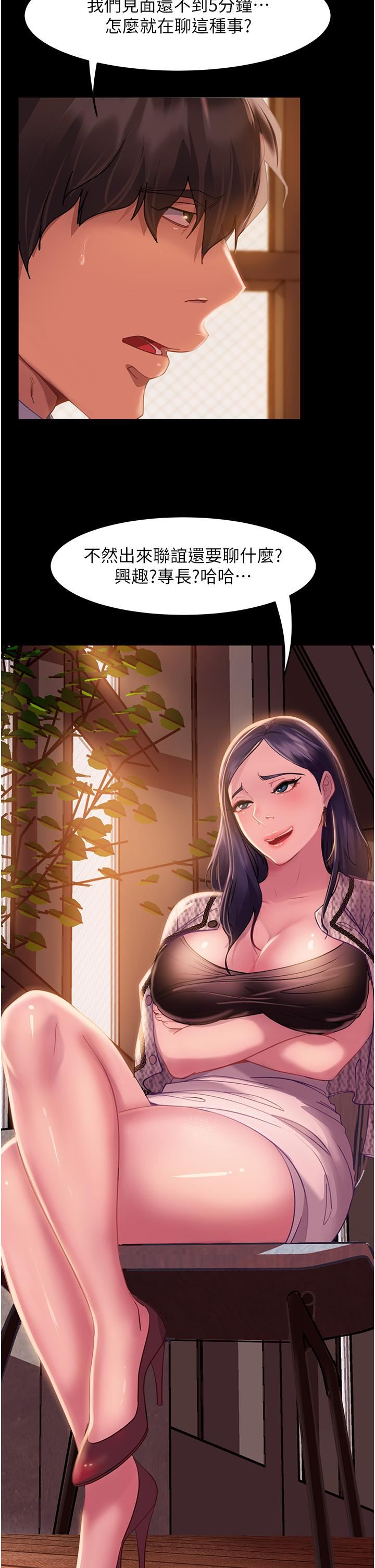 直男逆袭婚友社第1话-妳愿意嫁给我吗?