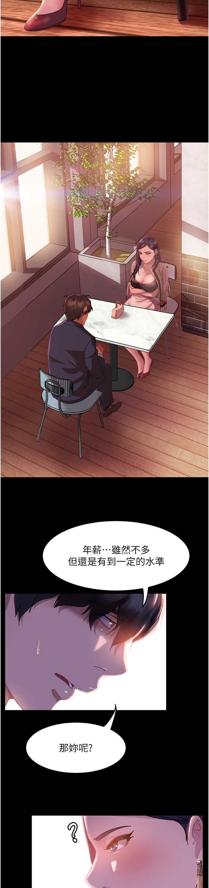 直男逆袭婚友社第1话-妳愿意嫁给我吗?