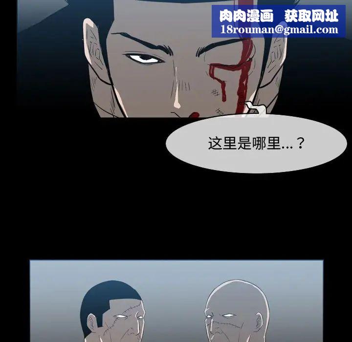 惡劣時代第31話