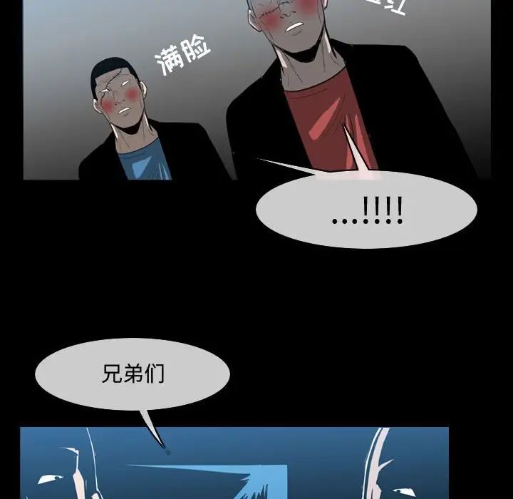 恶劣时代第31话