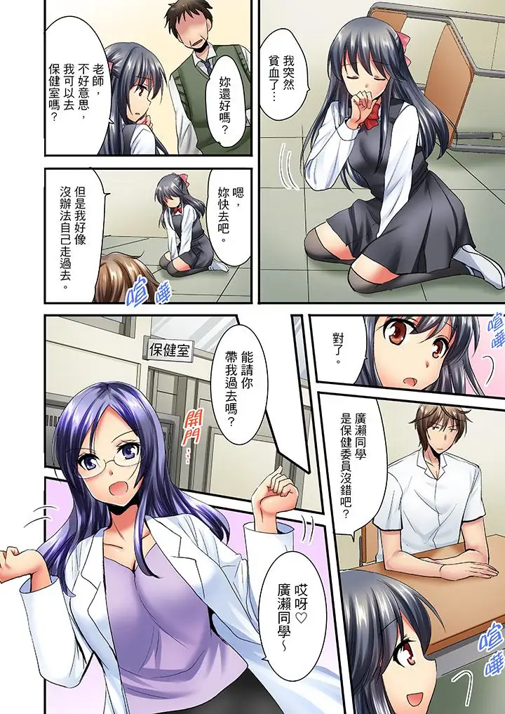 「笨蛋、你做什么…啊嗯！」骗同学把衣服脱光检查身体第22话