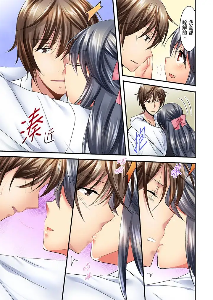 「笨蛋、你做什麼…啊嗯！」騙同學把衣服脫光檢查身體第22話