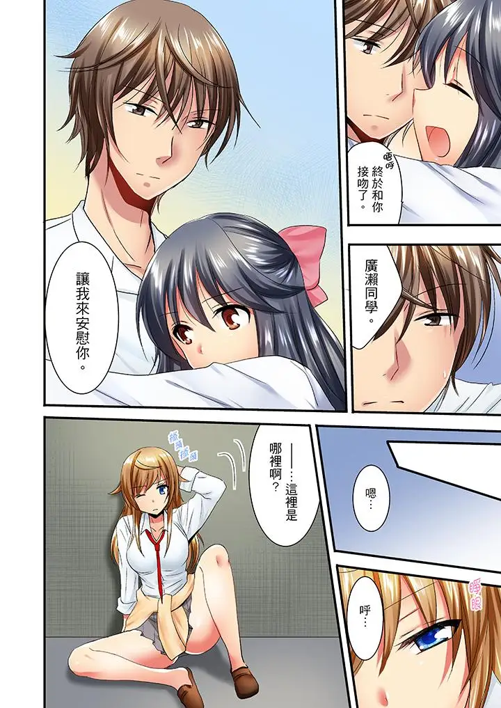 「笨蛋、你做什么…啊嗯！」骗同学把衣服脱光检查身体第22话