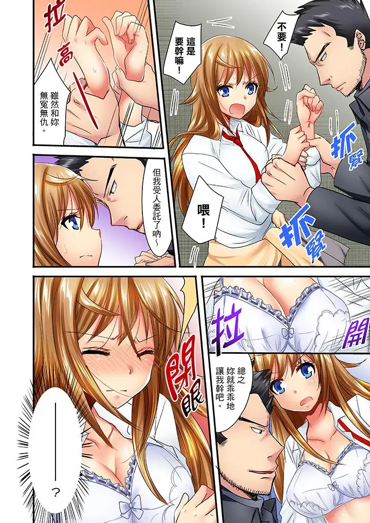 「笨蛋、你做什么…啊嗯！」骗同学把衣服脱光检查身体第22话