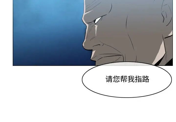恶劣时代第32话