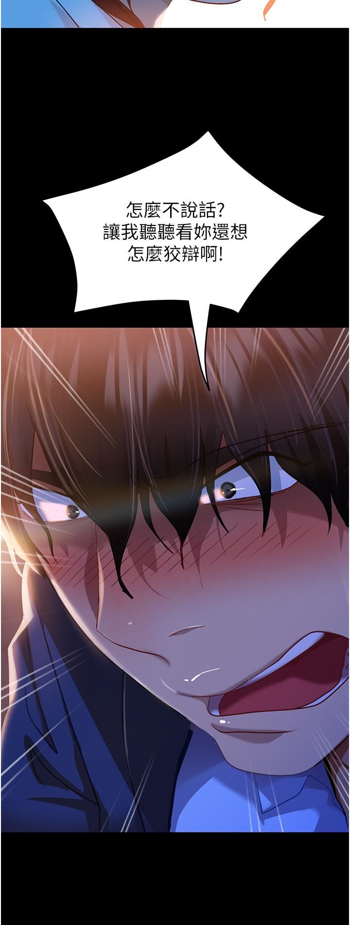 直男逆襲婚友社第2話-肯「開精口」就放過妳