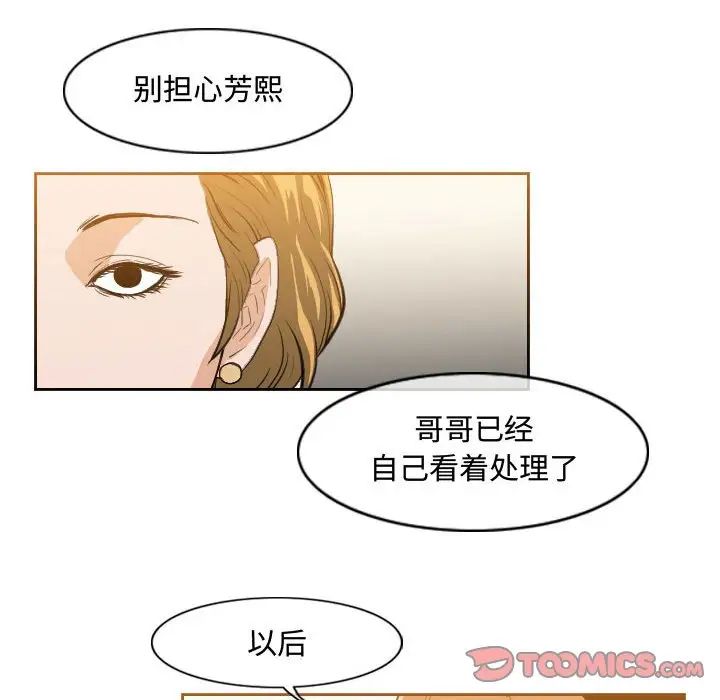 恶劣时代第32话