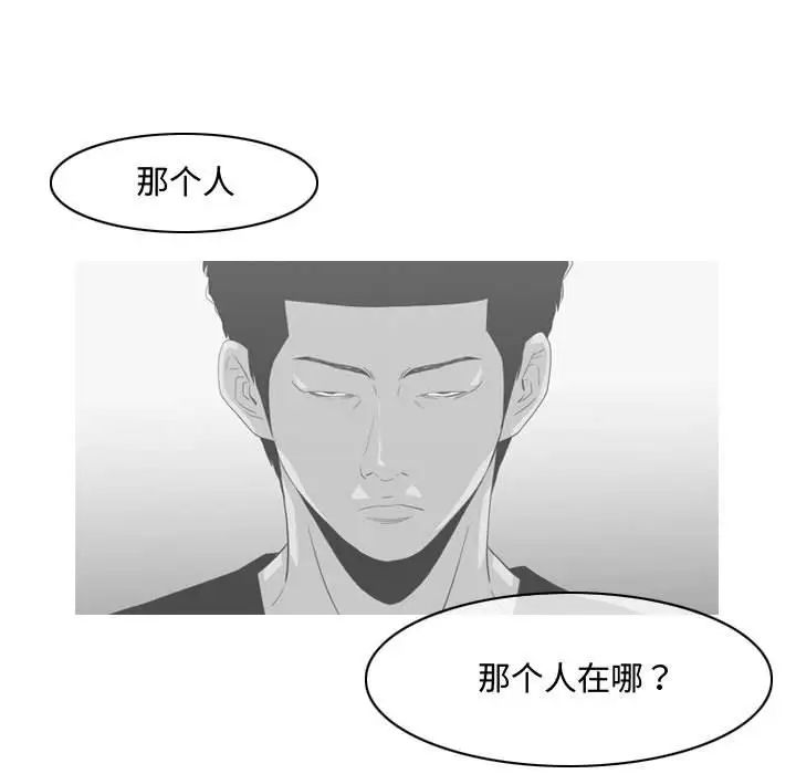 恶劣时代第32话