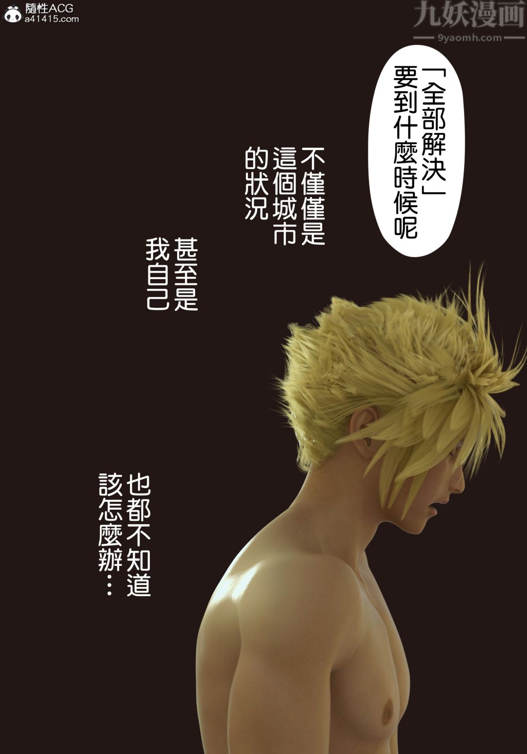 [3D][ヨーグル本舗]蒂法交配+蒂法庆祝的再会+短片短篇下