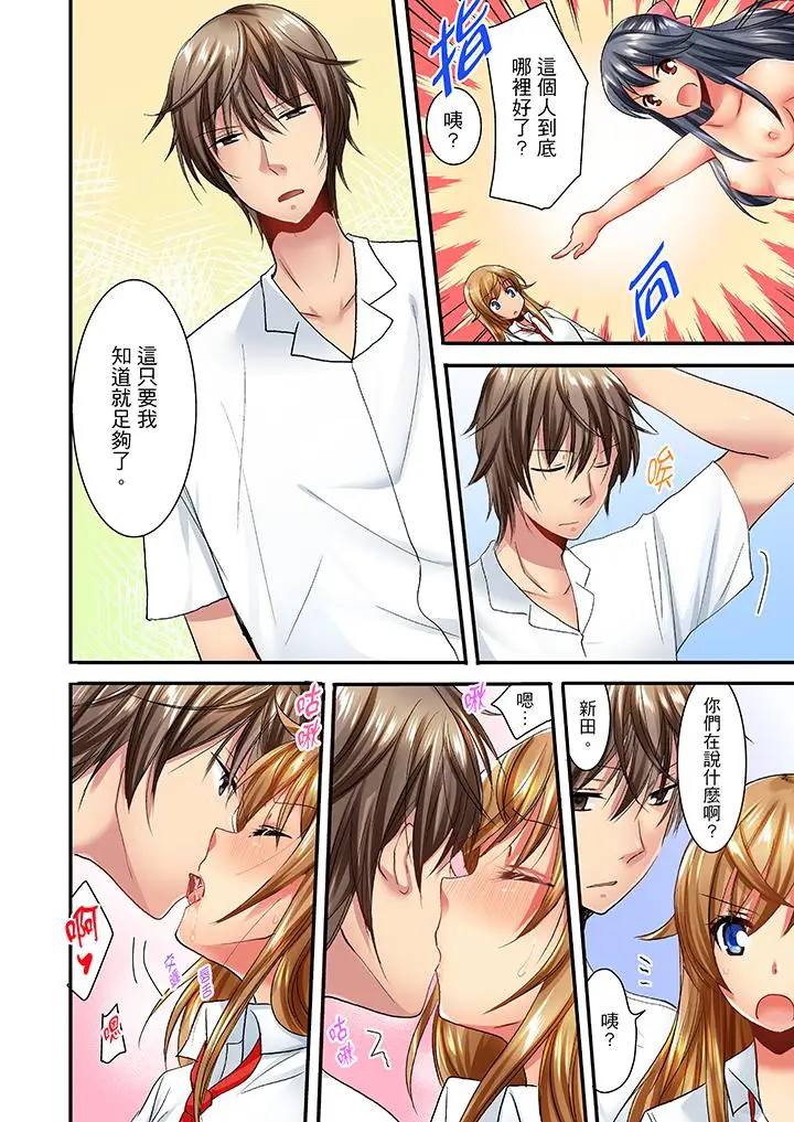 「笨蛋、你做什么…啊嗯!」骗同学把衣服脱光检查身体第24话