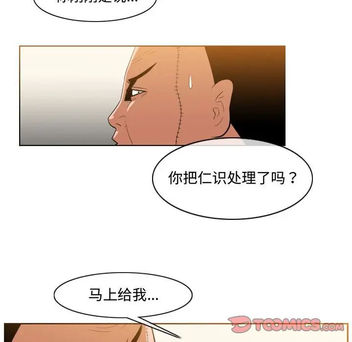 恶劣时代第32话