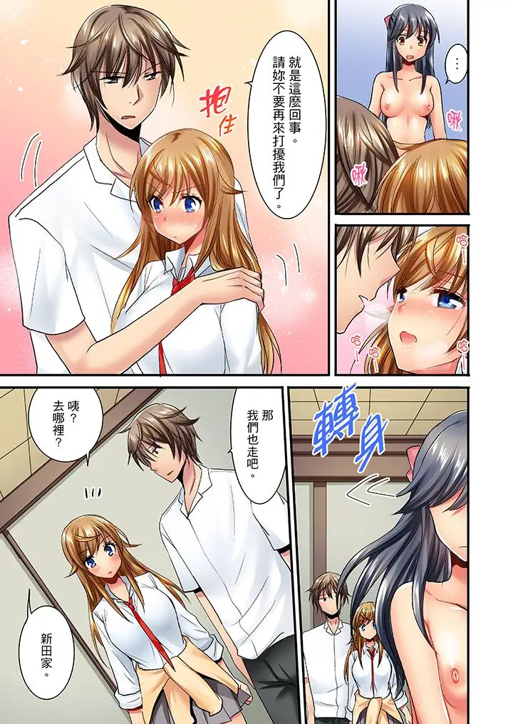 「笨蛋、你做什么…啊嗯!」骗同学把衣服脱光检查身体第24话