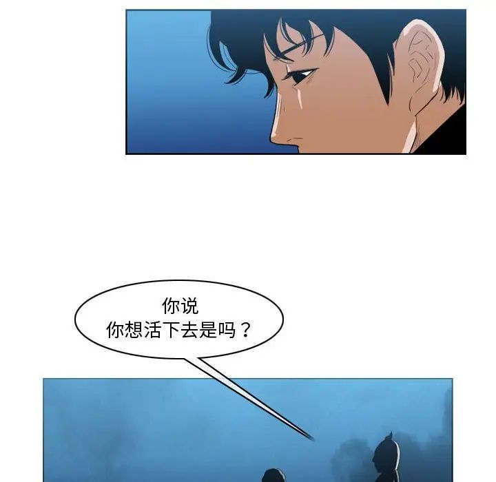恶劣时代第32话