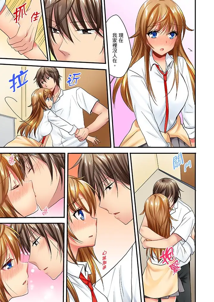 「笨蛋、你做什么…啊嗯!」骗同学把衣服脱光检查身体第24话