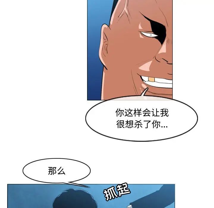 恶劣时代第32话
