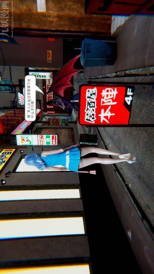 [3D]狐剑仙-叶羽嫣第01话