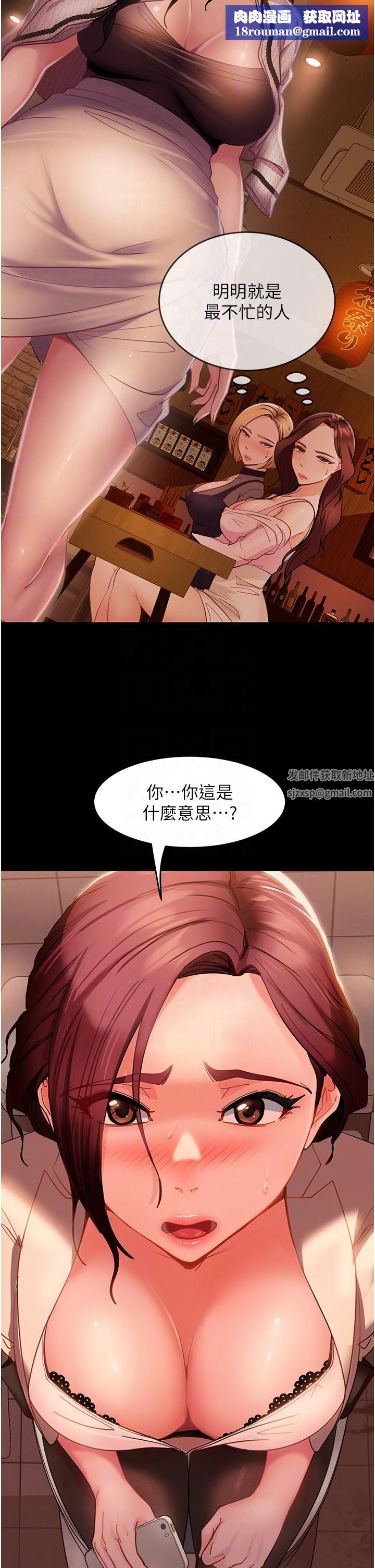 直男逆襲婚友社第2話-肯「開精口」就放過妳