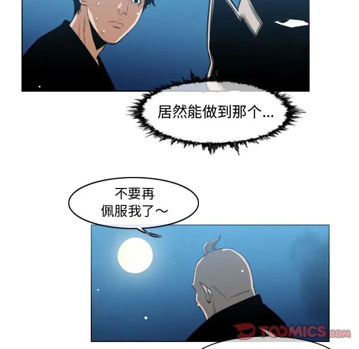 恶劣时代第32话